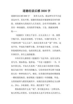 什么是道德？的读后感大全