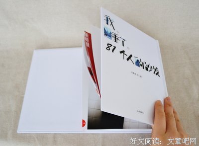 《我，睡了，81个人的沙发之后》读后感摘抄