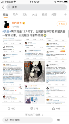 中国姑娘「美香」的悲惨一生。