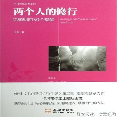 45秒讲座拥有你的人生的读后感大全