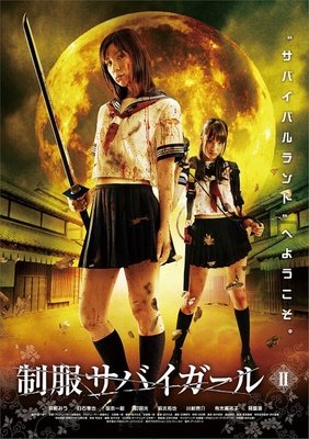 《绝地生存制服少女2》影评100字