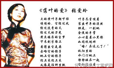 我亲爱的张爱玲小姐经典名句