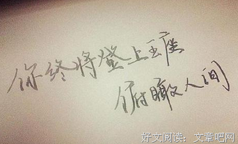 坏孩子的优美句子