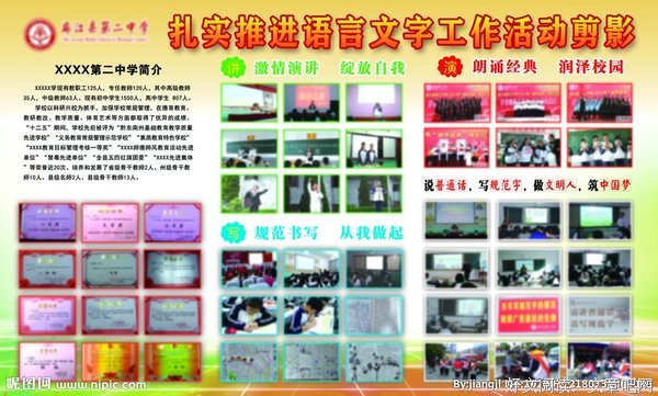 语言和文字