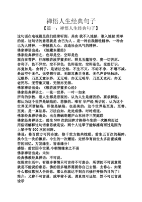 人生经典的句子