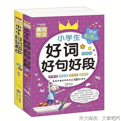 感触好词好句