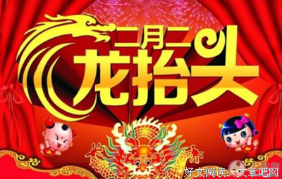 ---龙看凡世句子