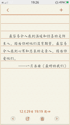小说语录