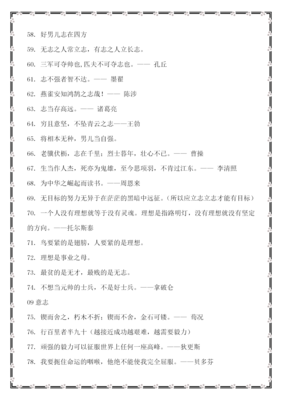 作文摘抄经典名句