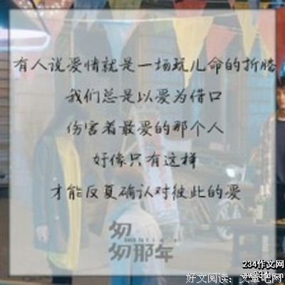 那年夏天，那年我们的优美句子