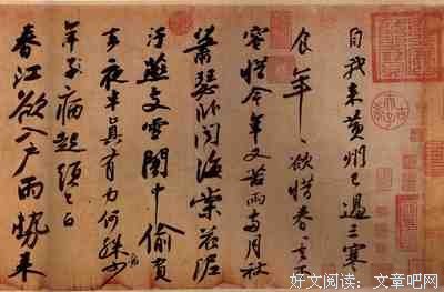 序名句欣赏