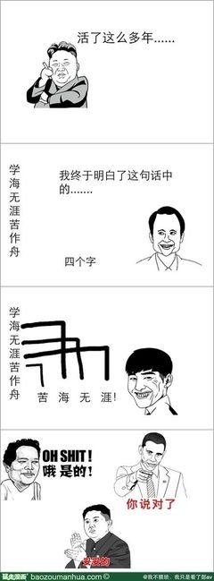 苦海无边，回头是岸经典名句