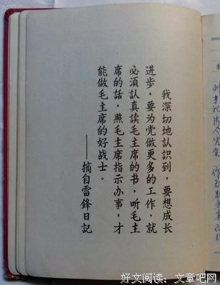 随心杂记句子