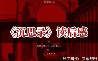 《西方通史：从古代源头到20世纪》读后感锦集
