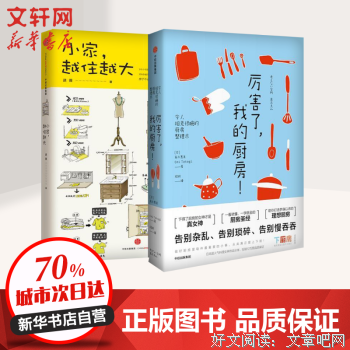 《厉害了，我的厨房！》经典名句