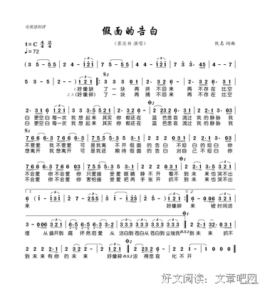 最新的《假面的告白》经典语录