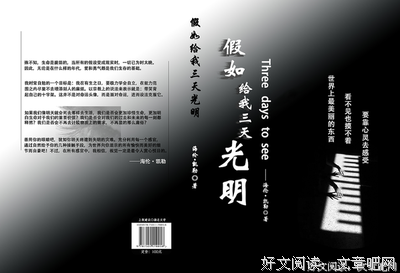 《光明与磊落》经典语录