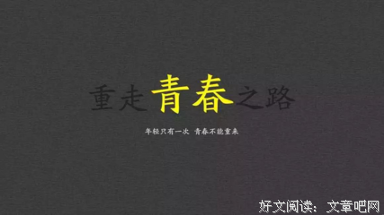 最新的《关不上的窗》经典语录
