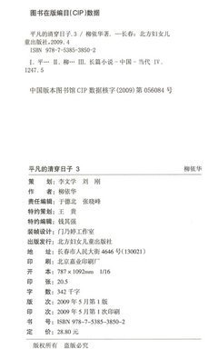 《典型的日子》小说书摘大全