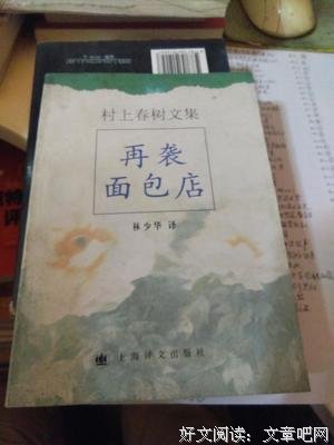 《再袭面包店》经典句子