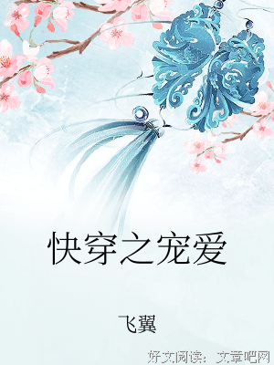 最经典的《饲养反派小团子》经典句子