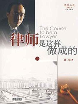 不为人知的爱的生涯读后感精选