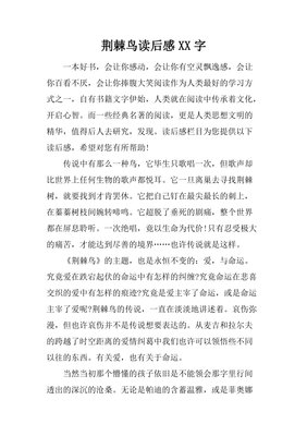 狡猾的思想经典读后感有感