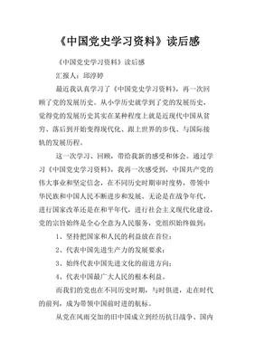 《近代中国的银行业》读后感1000字