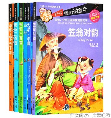 《温和地走进宋词的凉夜》经典读后感有感