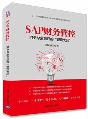 《采购与供应链管理：一个实践者的角度（第2版）》读后感锦集