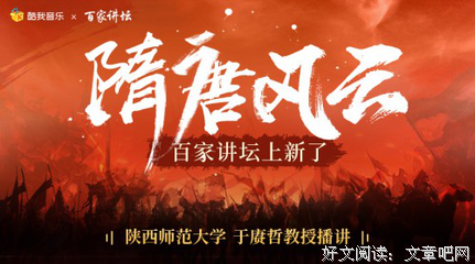 隋唐大时代读后感精选