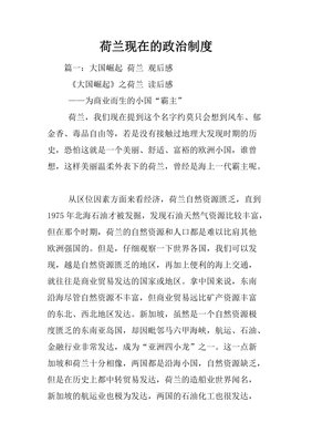 郁金香热读后感1000字