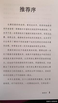 决策的智慧经典读后感有感