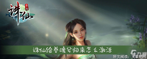 关于魂兮归来的名句摘抄