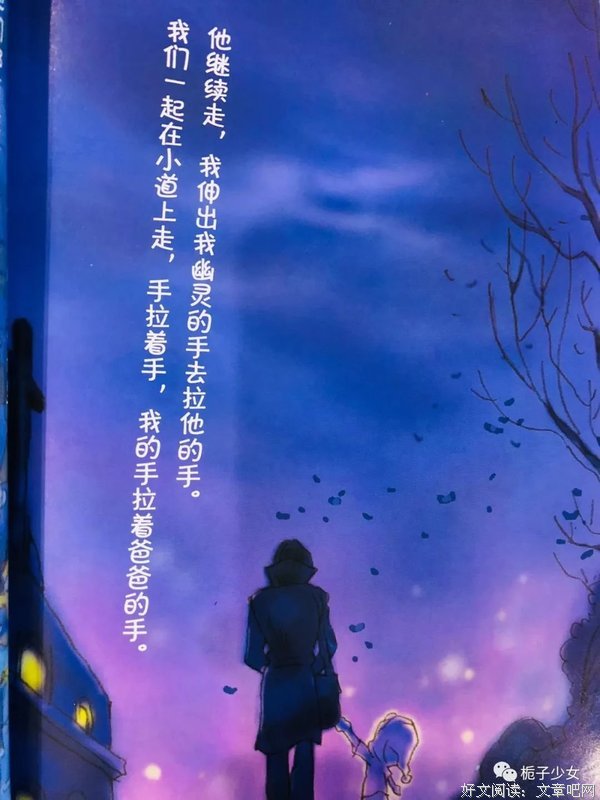 《当死亡化作生命》读后感锦集