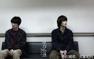 重力小丑读后感锦集