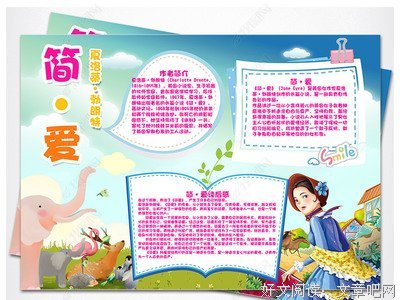 《你要好好爱自己》经典读后感有感