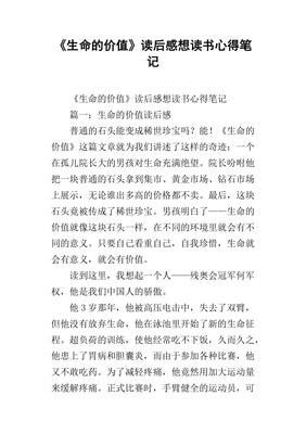 《价值投资》读后感精选