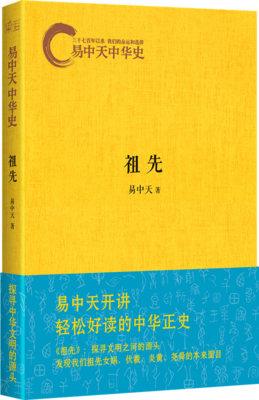 《易中天中华史:南朝，北朝》读后感100字