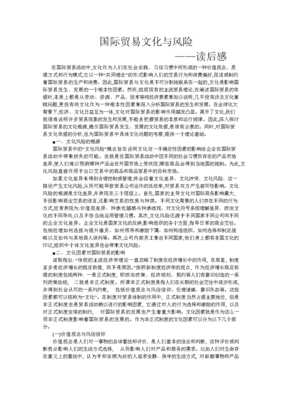 《改变从消费模式开始》读后感1000字