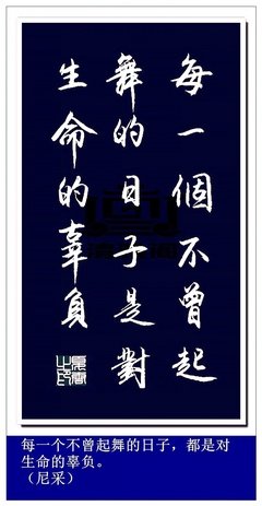 关于雅俗共赏名言名句