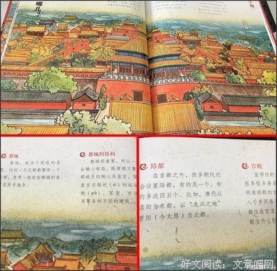 《了不起的中华文明——你好，皇帝！》读后感摘抄