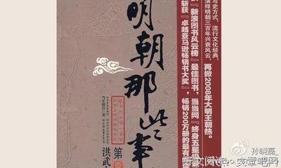 明代政治制度的源流与得失读后感锦集