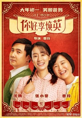 《你好，另一半》的观后感大全