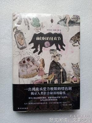 《面包匠的狂欢节》读后感锦集