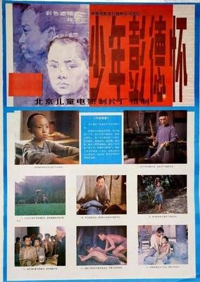 《战争子午线》的观后感大全