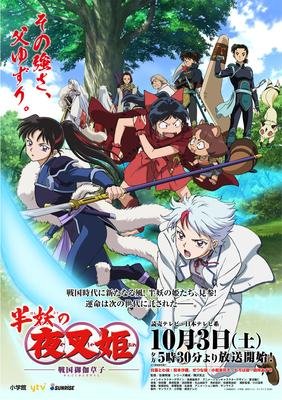 《犬夜叉》观后感精选