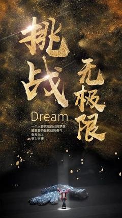 描写坚不可摧的语句摘抄
