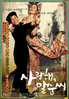 《我爱你，马顺》的观后感大全
