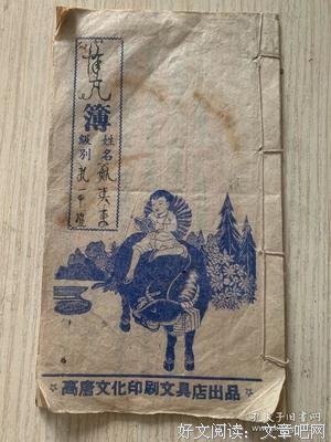 第4消費時代读后感锦集